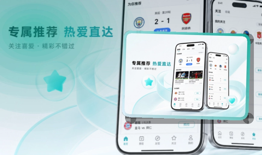 澳客APP访问展示图